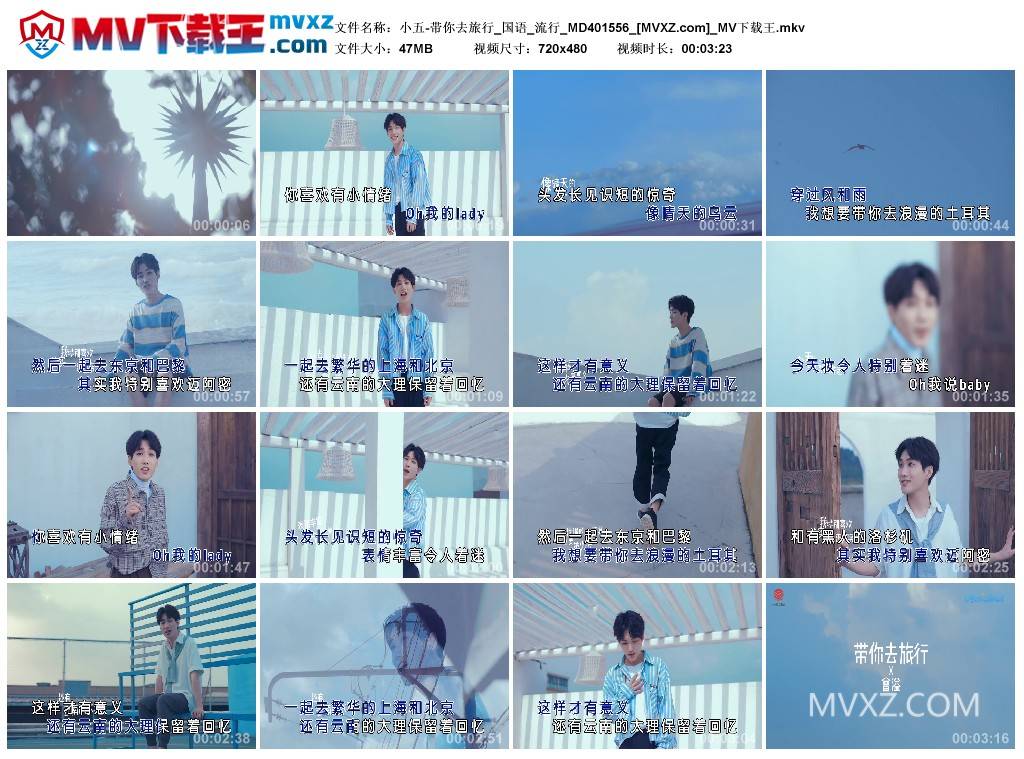 小五-带你去旅行_国语_流行_MD401556